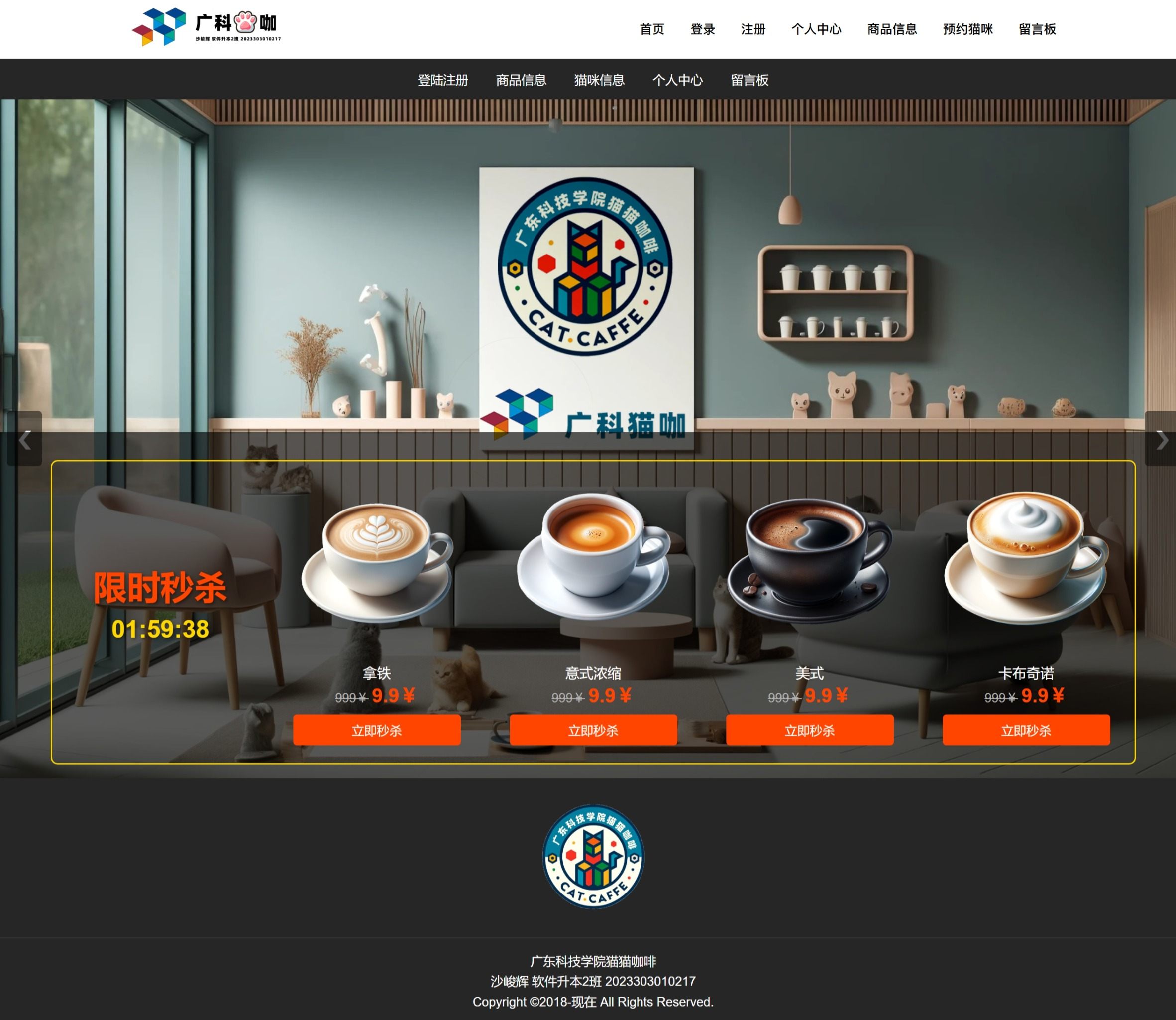 广科猫咖项目截图 - 首页展示 - 包含Banner轮播和特色导航